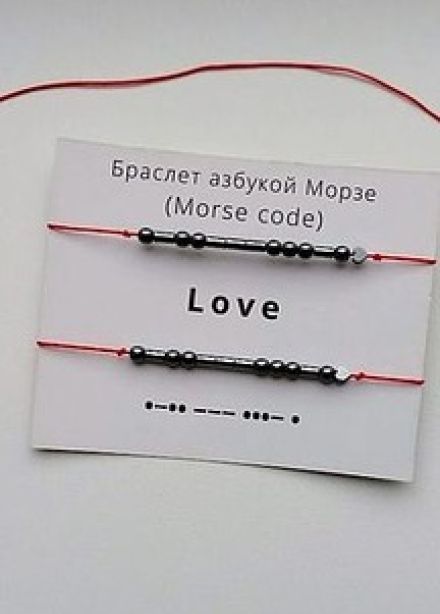 Браслет "Код Морзе". Мастер-класс