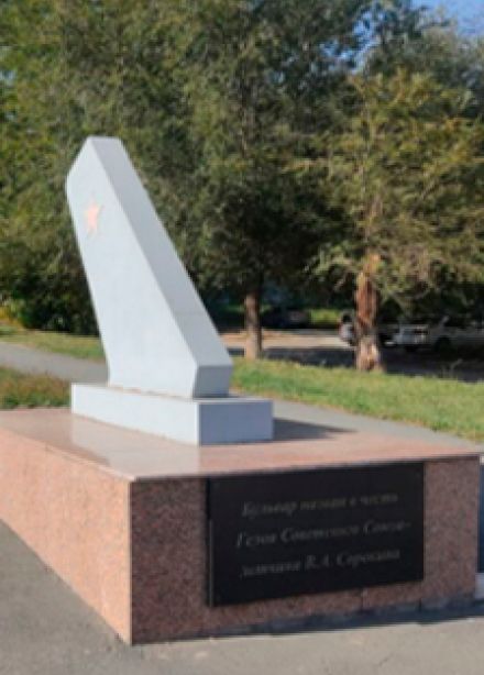 Имя на карте города-В.А. Сорокин. Программа