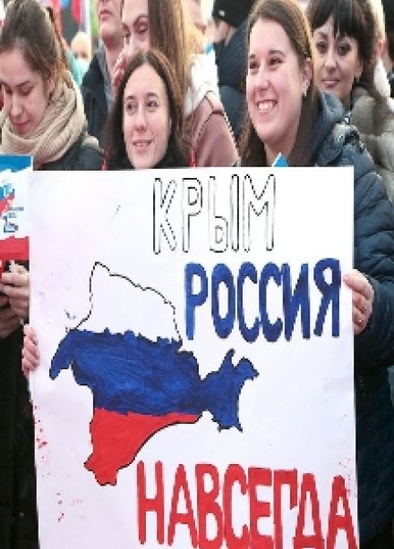 Крым-Россия мы вместе! Интерактивно-познавательная программа