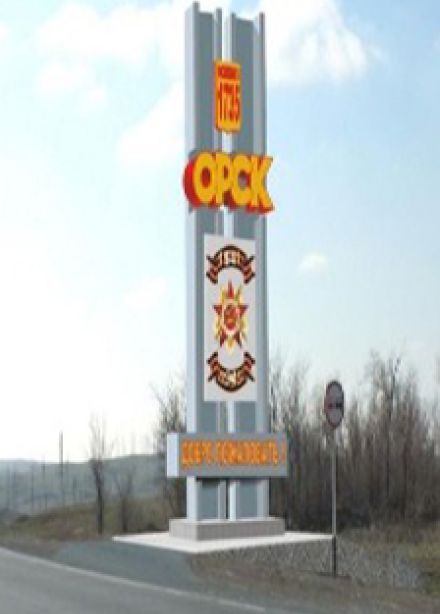 ПРОгород. Интерактивная программа