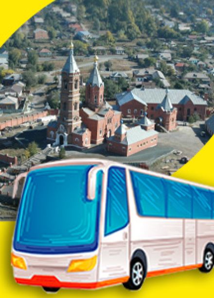 Экскурсия. Город в двух частях света